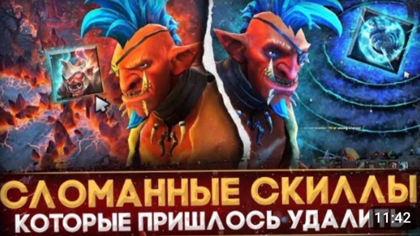5 СПОСОБНОСТЕЙ,КОТОРЫЕ ПРИШЛОСЬ УДАЛИТЬ. DOTA2 смотреть онлайн