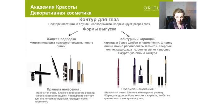 Декоративная косметика часть 2 смотреть онлайн