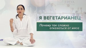 Почему сложно отказаться от мяса и перейти на вегетарианство
