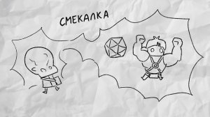 Дерьмовый Гайд По ДнД [5ое Издание] - Изобретатель