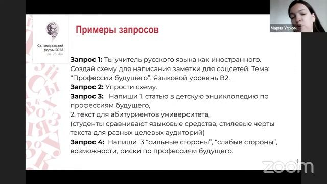 Хакатон "Подружиться с ИИ" смотреть онлайн