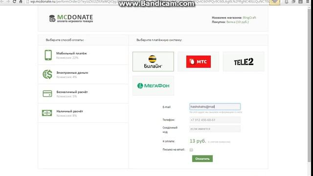 Как купить Donate на сервере смотреть онлайн