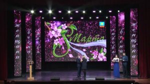 Праздничный концерт, посвященный международному женскому Дню 8-е марта