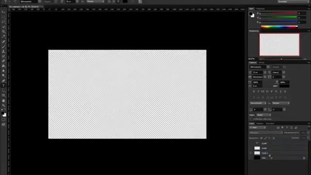 Делаем красивую картинку в программе Adobe Photoshop cs6 смотреть онлайн