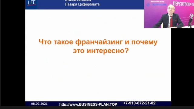 Как создать успешную и прибыльную компанию? Выступление Лазаря Циферблата смотреть онлайн