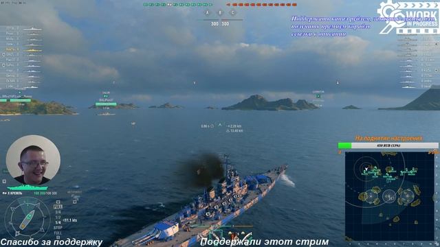 Work in Progress Крейсер смоленск смотреть онлайн