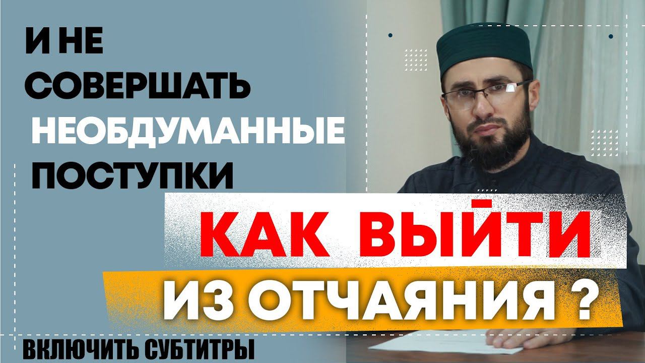 Как выйти из отчаяния и не совершать необдуманные поступки. | ПроДинМедиа | ProDinMedia