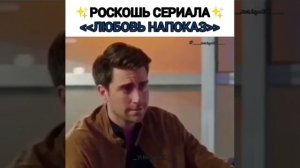 Любовь напоказ