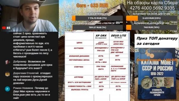 Разбираемся что лучше XP ORX или XP Deus Lite ?