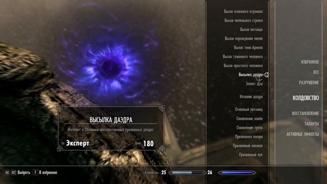 SKYRIM - Обзор ВСЕЙ магии смотреть онлайн