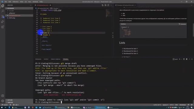 git разбор практических заданий смотреть онлайн