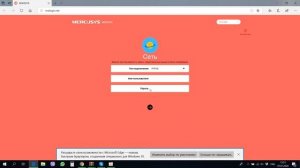 Настройка и подключение роутера Mercusys