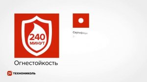 Огнестойкая монтажная пена ТЕХНОНИКОЛЬ 240 Professional