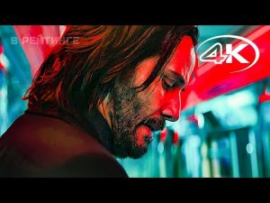 ДЖОН УИК 4 смотреть | Смотреть онлайн Джон Уик 4 | смотреть Джон Уик 4 бесплатно