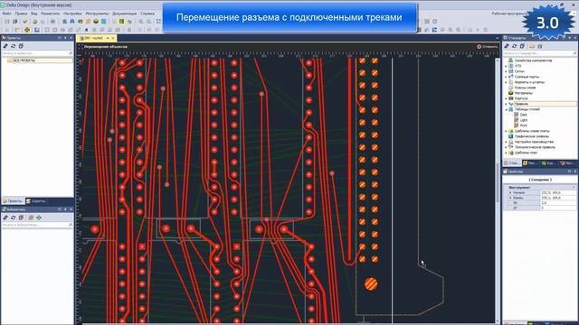 Delta Design 3.0 - автоматическая трассировка по технологии TopoR смотреть онлайн
