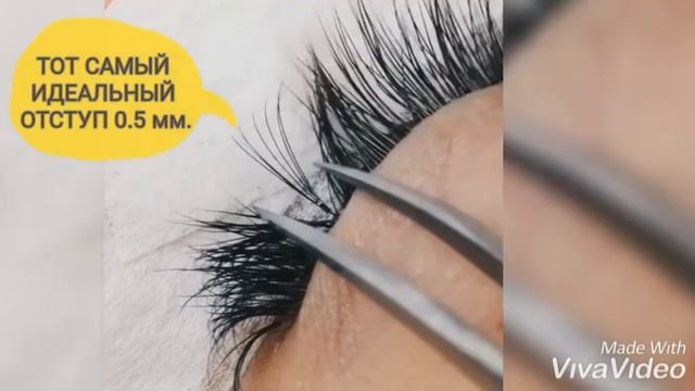 ТОТ САМЫЙ ИДЕАЛЬНЫЙ ОТСТУП 0.5мм. НАРАЩИВАНИЕ РЕСНИЦ. смотреть онлайн
