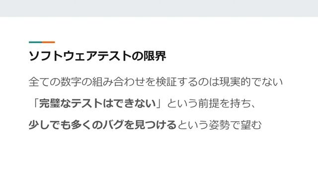 【Kotlin・JUnit4で学ぶユニットテスト超入門】１．ユニットテスト・ソフトウェアテストとは？ смотреть онлайн