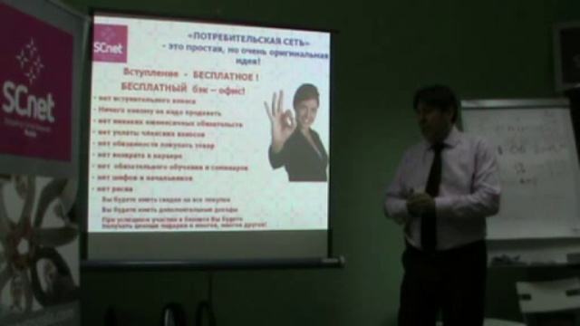 Prezentacija Chast 1 