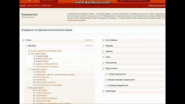 Английский язык. Настоящее простое Present Simple и Настоящее длительное Present Continuous время смотреть онлайн