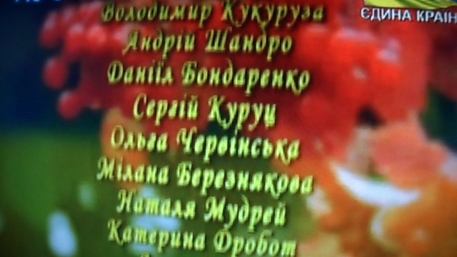 Украинские новости