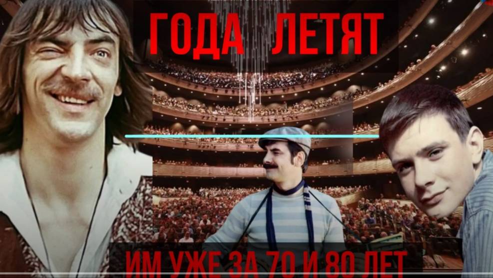 Перешагнули 70-80 летний рубеж, года летят смотреть онлайн