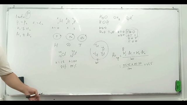 1. Строение атома. Виды атомов. смотреть онлайн