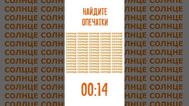 Развитие скорости чтения и орфографической зоркости смотреть онлайн