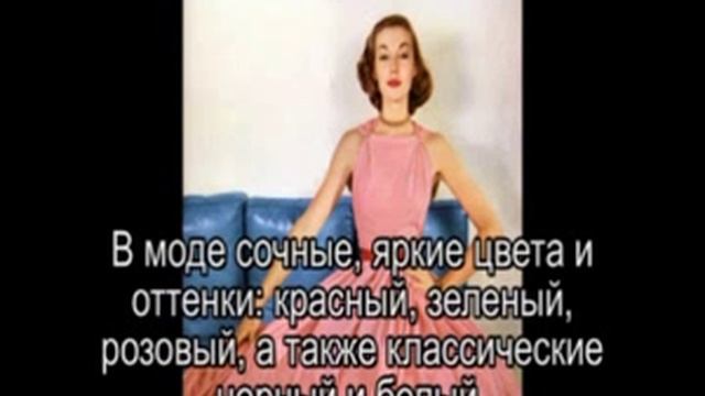 Платье В Стиле 50 х годов Пышные И Кокетливые смотреть онлайн