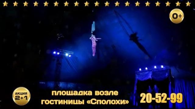 Цирк империя хищников смотреть онлайн