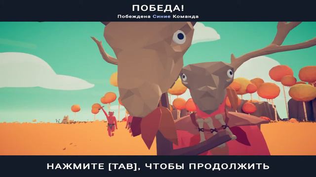 Новый старый TABS►Totally Accurate Battle Simulator #3