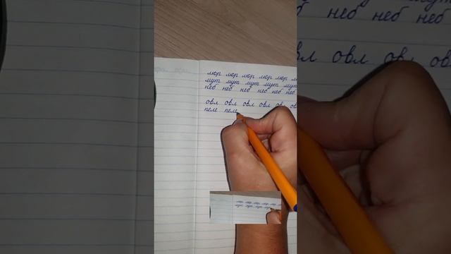 Учимся писать в широкую линию смотреть онлайн