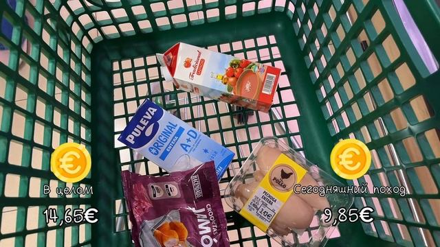 ? ЗАКУПИЛАСЬ НА НЕДЕЛЮ ЗА 1300 РУБЛЕЙ | испанские супермаркеты | обзор цен |Меркадона