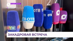 Телеканал ОТВ провёл экскурсию в честь 85-летия Приморского края