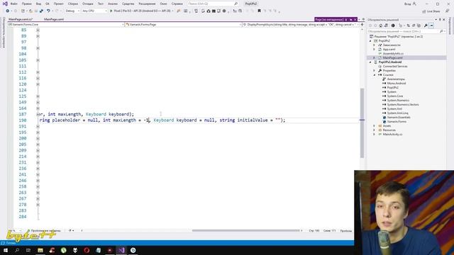 Всплывающее окно с полем ввода Xamarin Forms [Всплывающие элементы] 2/2 смотреть онлайн