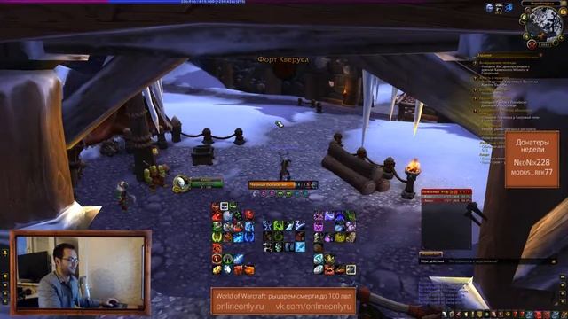 WoW:WoD — DK до 100 уровня. День 9, часть 1. Фарм гарнизона смотреть онлайн