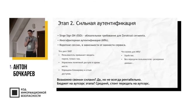 Zero trust минимальными усилиями смотреть онлайн