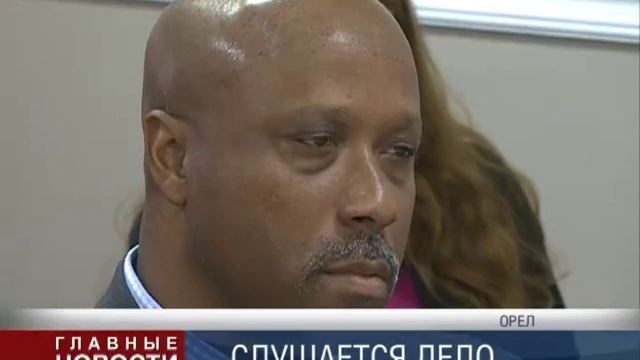 В Орле гражданин США привлечен к ответственности по «закону Яровой». Суд продолжится. смотреть онлайн