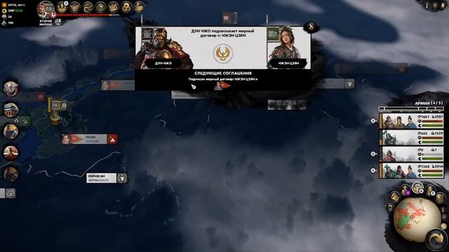 Прохождение Total War THREE KINGDOMS на легенде за семью Сунь Цзянь - #4 смотреть онлайн
