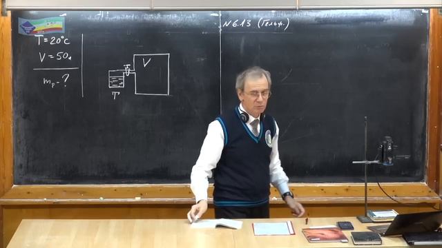 Урок 188. Температурная зависимость давления пара. Точка росы смотреть онлайн