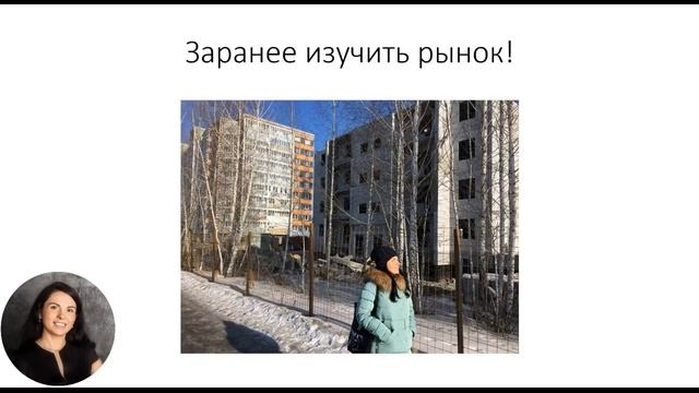 КАК КУПИТЬ КВАРТИРУ В 25 ЛЕТ? Как накопить на квартиру? 6 простых шагов. Без Риелтора. Всё Просто смотреть онлайн