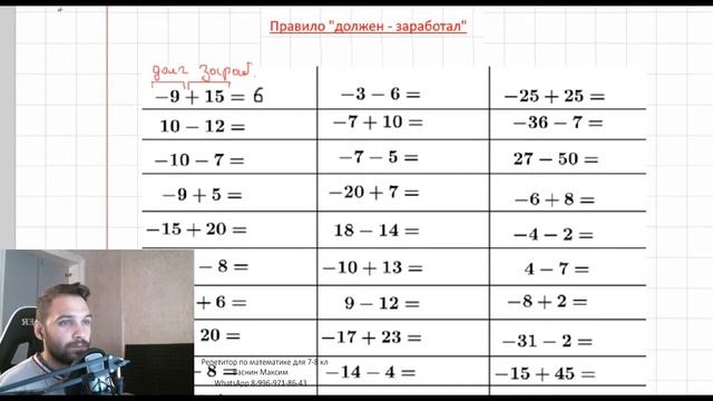 Отрицательные числа за 9 минут. Как быстро считать? смотреть онлайн