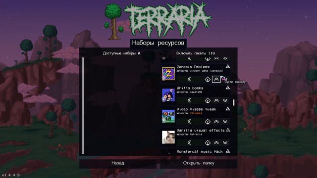 порядок текстур в terraria смотреть онлайн