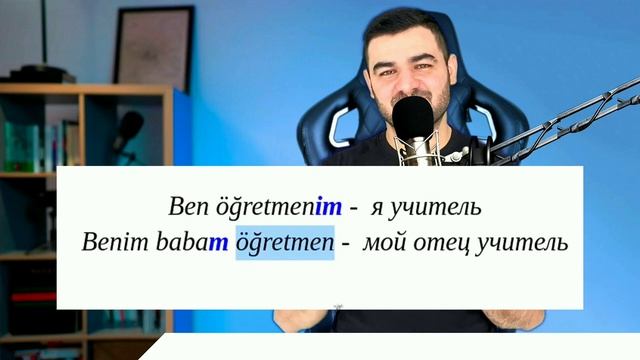 Разговорный турецкий язык. Турецкий язык для начинающих. Падежи в турецком языке. Урок 4 смотреть онлайн