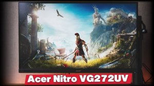Обзор Монитора Acer Nitro VG272UVbmiipx. 27", 2k, IPS, 170гц, HDR вроде круто, но есть подвох.