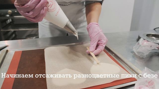 Безе "Сердце" смотреть онлайн