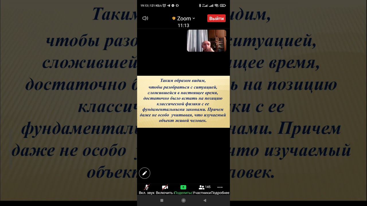 #друзьямировесникам Zoom 19.12.2021 А-вода Сергей Евгеньевич Постнов (ч.2) смотреть онлайн