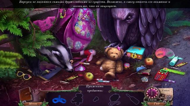 Прохождение-Энигматис: Туман Рэйвенвуда(Enigmatis: The Mists of Ravenwood)#1 смотреть онлайн