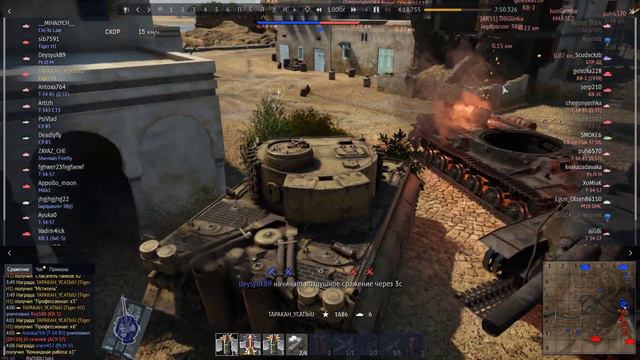 Tiger H-1 вверху списка (аркада War Thunder) смотреть онлайн