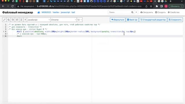 Прыгающий мяч на javascript html css jumping ball смотреть онлайн