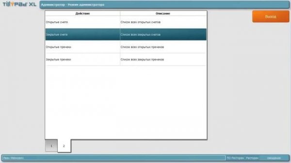 Tillypad XL. Новые возможности. 4